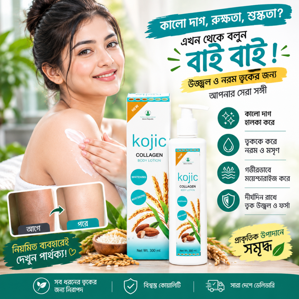 1 Pcs Kojic Collagen Lotion